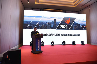 科技賦能，共繪未來——第十二期“江蘇省臺商大講堂”在蘇州成功舉辦